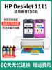Adecuado para Cartucho de Tinta Hp 1111 Cartucho de Tinta para Impresora Hp Deskjet1111 Gran Capacidad Color Negro Tinta Recargable