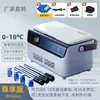 Caixa Refrigeradora de Insulina, Mini Geladeira Portátil Recarregável, Caixa Refrigeradora de Medicamentos para Carro, Copo de Temperatura Constante