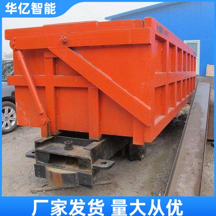 侧卸式矿车 华亿02