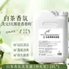 Shampoo Gel de Banho Chá Branco Hotel Frasco Grande Condicionador Produtos Especiais para Banho Hotel Pousada Atacado Comercial