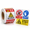 Etiqueta Impermeável para Exterior com Proteção Solar Resistente ao Clima Personalizável Resistente a UV Resistente ao Desgaste Placa de Identificação para Equipamentos Industriais Adesivo de Aviso Adesivo