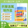 Polvo de Burbujas Bioenzimático Quitamanchas para Ropa Eliminación Fuerte de Manchas Amarillas Blanqueador de Color para Ropa Sin Frotar Polvo Blanqueador de Oxígeno Sal Explosiva para el Hogar
