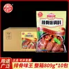 Caja completa de sazonador sabor costilla cinco estrellas Anji Xianchu 809g, realza el sabor y el gusto para oden, estofado caliente, salteados y arroz frito