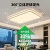 Lámpara de Techo para Sala de Estar 2026 Nuevo Modelo Minimalista Moderno de Gama Alta Atmosférica Luz para Dormitorio Principal con un Sentido de Sofisticación Luz para Recibidor Principal 357L
