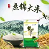 Arroz Panjin del Noreste 50kg Arroz Nuevo Fábrica Mayorista Bolsas de Arroz de Campo de Cangrejos 25kg