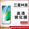 Para Samsung M31 HD Película Templada Galaxy M21 Teléfono Móvil M20 Impresión de Pantalla M30S Película Blanca M30 Película de Alto Aluminio