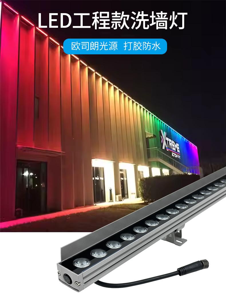 3525洗墙灯详情_02