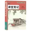 26 Nova Edição de Outono Cadernos Inteligentes para Sala de Aula para Ensino Fundamental Chinês, Matemática, Inglês, História, Química, Física Séries 7-9 Primeiro Semestre Editora People's Education