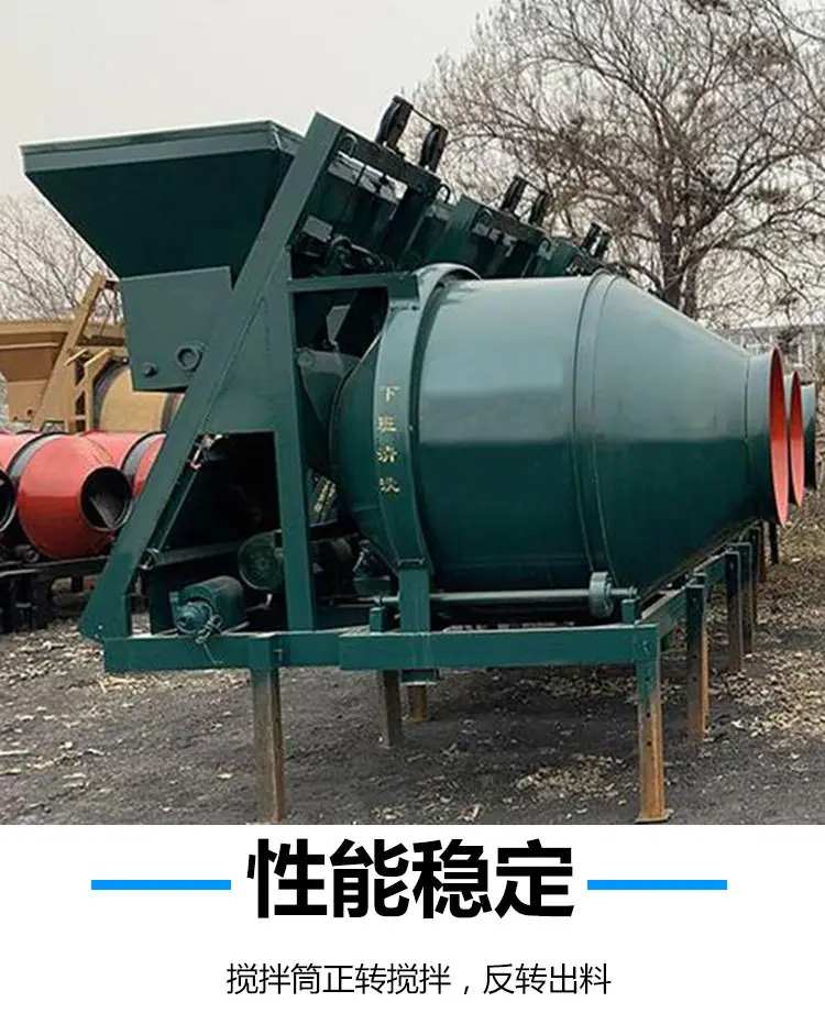 矿用混凝土搅拌机 (5)