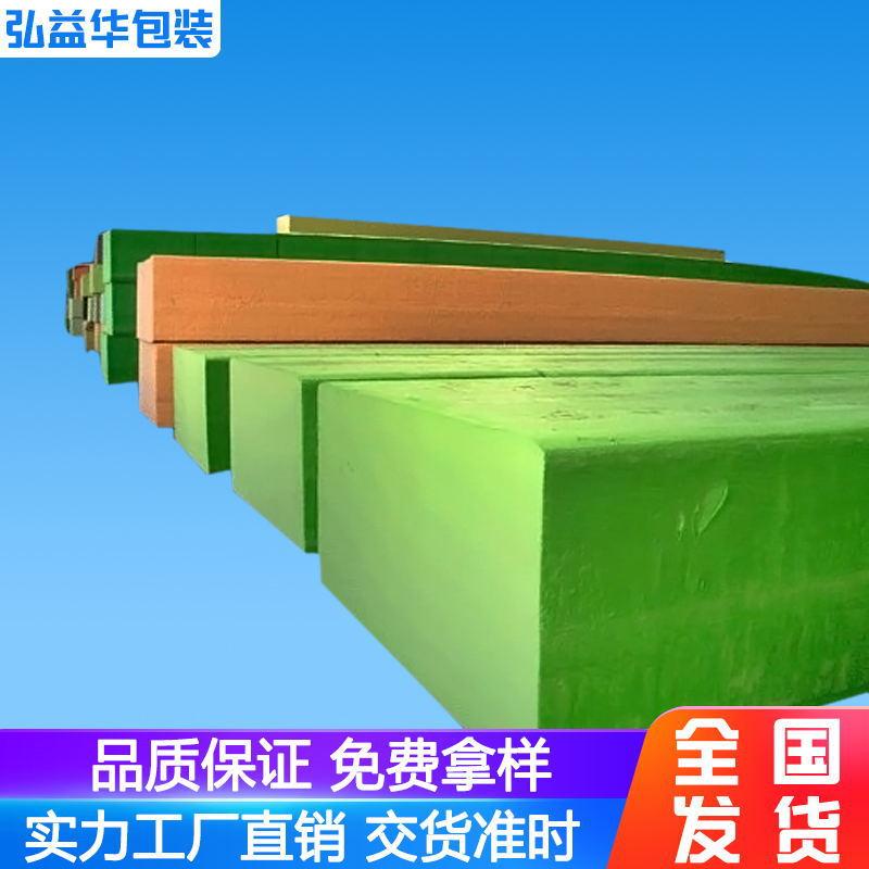 海绵泡体