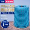 Cuerda de Seguridad para Trabajos en Altura al Aire Libre Cuerda de Nylon Anti-caídas Cuerda de Amarre para Cepillado de Paredes Limpieza de Vidrios Cuerda para Limpieza de Paredes Exteriores