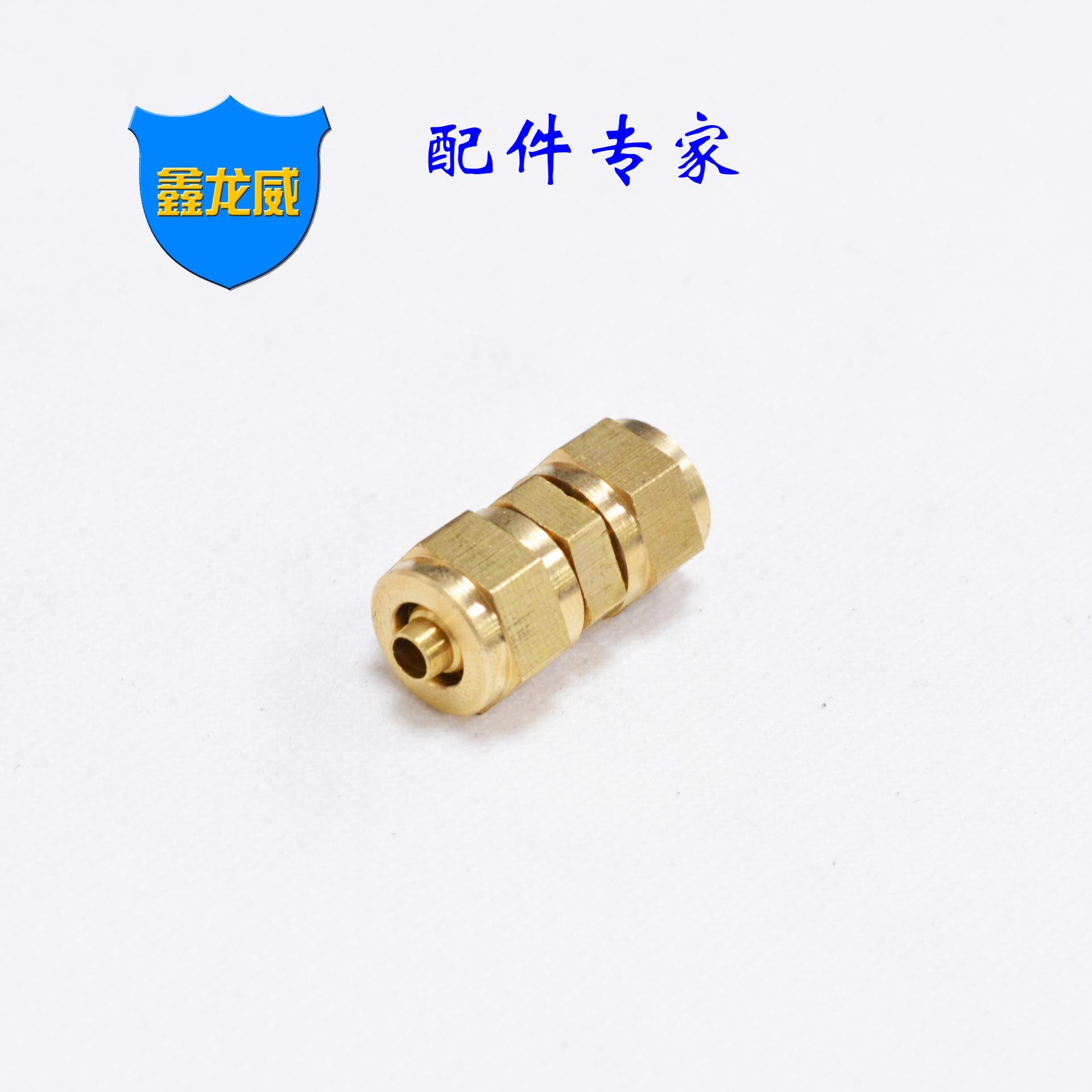 6厘快拧直通铜色.jpg