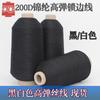Hilo de Nailon de Alta Elasticidad 200D Hilo Overlock Negro y Blanco Hilo Overlock de Nailon Hilo para Coser Ropa de Yoga Listo para la Venta
