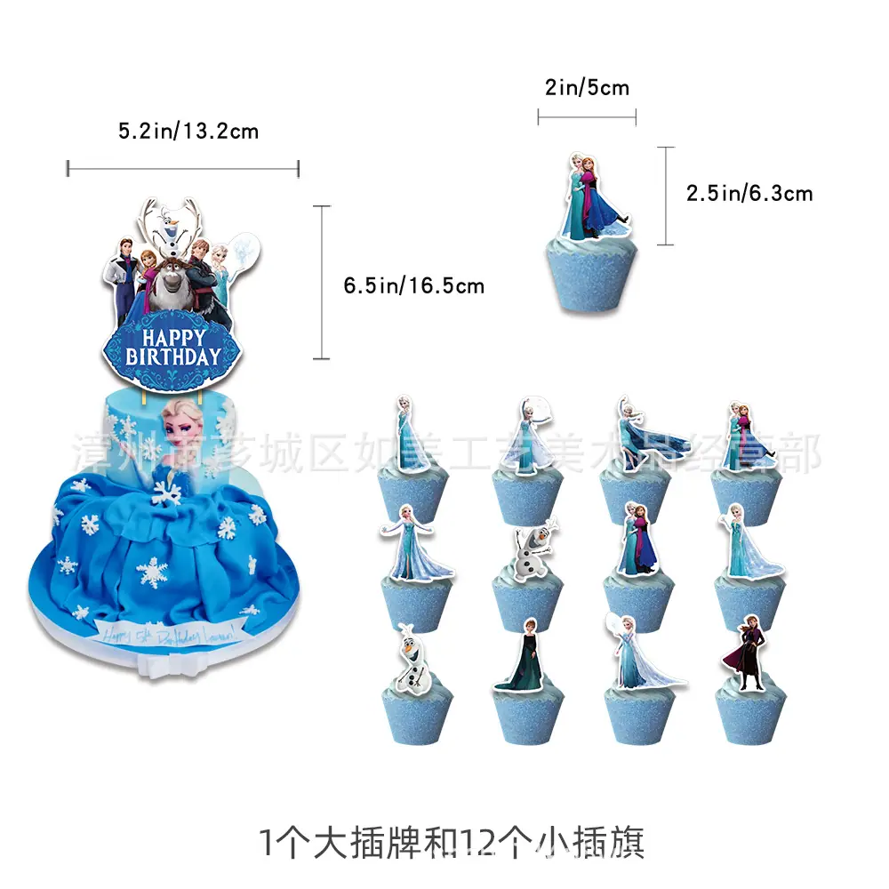 冰雪奇缘3