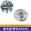 Acessórios para Máquina de Fita Automática Completa Yongchuang Mh-X201/X301 com Placa Base de Trilho Multi-Ranhura com Roda Dentada Cames de Eixo Excêntrico