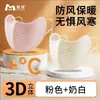 Máscara Gruesa y Cálida con Forro de Felpa para Mujer, Máscara de Esquí Tridimensional 3D que Hace que la Cara Parezca Más Pequeña, Resistente al Viento y al Frío, Adecuada para Ciclismo en Otoño e Invierno, Antihielo para Hombres