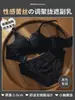 Ropa interior de encaje de deseo puro original para mujer, copas pequeñas que realzan, levanta mucho, anti-flacidez, superior fina, inferior gruesa, sujetador sin copa vacía