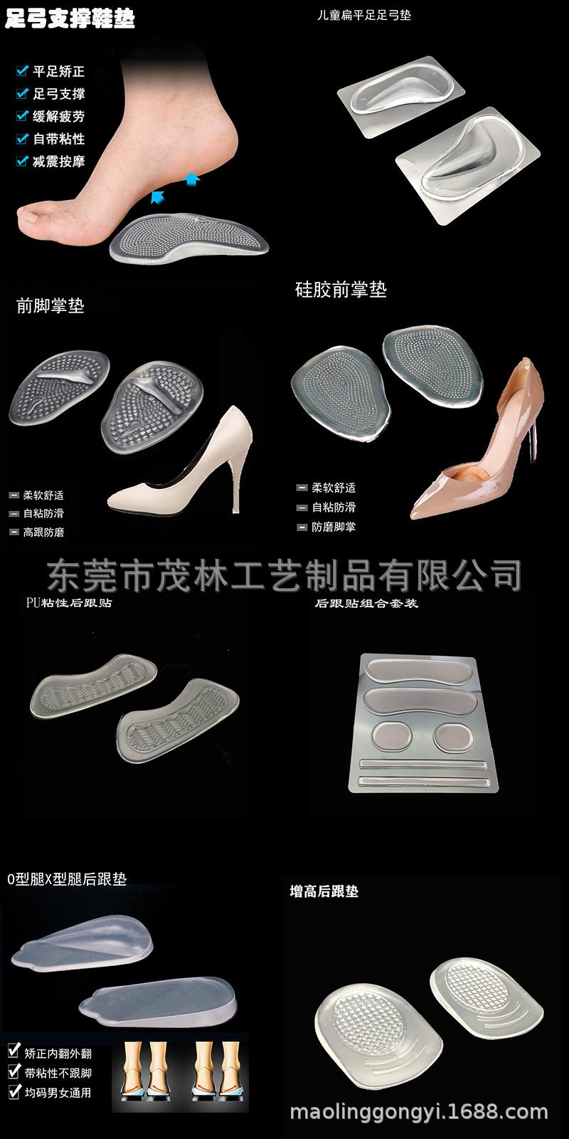 PU鞋垫宣传