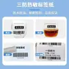 Etiquetas Térmicas a Prueba de Tres Factores Serie 30 Papel para Impresión de Códigos de Barras de Supermercado Adhesivo Impermeable a Prueba de Aceite Resistente al Desgarro