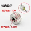 Ruedas para pie prensatelas de rodillo para máquina de coser de cama plana, universales para máquinas de coser de tercera, segunda, quinta y octava generación, ruedas de goma, con dientes de hierro y de plástico