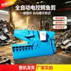 Precio de Máquina Hidráulica de Corte Tipo Cocodrilo de 200 Toneladas Máquina de Corte Cocodrilo para Chatarra de Aluminio y Vigas en I Cizalla Cocodrilo para Chatarra Metálica