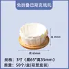 Forros de Papel de Aceite 4 pulgadas 5 pulgadas 6 pulgadas 8 pulgadas Molde para Pastel Desechable Papel de Hornear Papel de Silicona Taza de Papel Basque Bandeja para Hornear