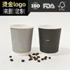 Copo de Papel Personalizado com Hot Stamping Papel de Polpa Original Alta Qualidade Fornecimento Transfronteiriço Copo Descartável de Camada Dupla Oco para Chá com Leite Café 8oz