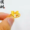 Artículo popular para transmisiones en vivo: Anillo de mariposa liso de cobre chapado en oro para mujer, ajustable, moderno y versátil, adecuado para el dedo índice o como anillo de cola