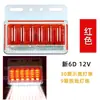 Luces LED Laterales para Camiones Grandes 6D Luces Indicadoras de Ancho 12V24V Luces de Suelo para Neumáticos Luces Laterales de Camión Luces de Cintura Alto Brillo