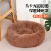 Nido para gato y perro, nido redondo de felpa para mascotas, cama para perro, tapete de invierno para perro, cama para mascotas, venta al por mayor de artículos para mascotas