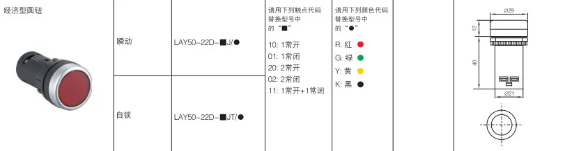 22D-11J 尺寸图.png
