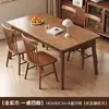 Mesa de estudio y mesa de comedor de madera maciza nórdica para uso doméstico en salas de estar, mesa de comedor de tamaño pequeño, mesa y sillas de comedor sencillas de estilo nórdico