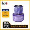Y Es Adecuado para Filtro de Aspiradora Dyson V11Outsize Elemento Filtrante de Repuesto Trasero Accesorios de Filtro