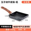 Sartén Cuadrada de Piedra Maifan para Tamagoyaki, Sartén Antiadherente Estilo Japonés, Adecuada para Cocina de Inducción, Sartén para Desayuno, En Stock de Fábrica