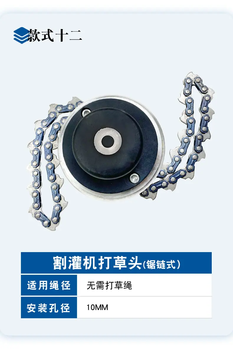 打草头详情_13.png