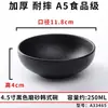 Tazón de ramen Ajisen, tazón de melamina estilo japonés, vajilla negra esmerilada, tazón comercial para hot pot picante, tazón grande para fideos, tazón para fideos de caracol