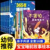 2026 Nueva Edición365 Noches de Cuentos para Dormir Set Completo de 6 Libros para Bebés de 0 a 3 Años, de 3 a 6 Años