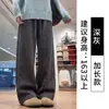 Pantalones de pierna ancha de punto espiga para mujer 2026 Otoño/Invierno Cintura alta Sueltos Rectos Pegajosos Felpa Gruesa Casual Largos