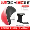 Vehículo Eléctrico Xunying Liying Rey Trueno Motocicleta Respaldo Trasero Adaptado para Scooter Emma Luyuan Piezas de Cojín Modificadas