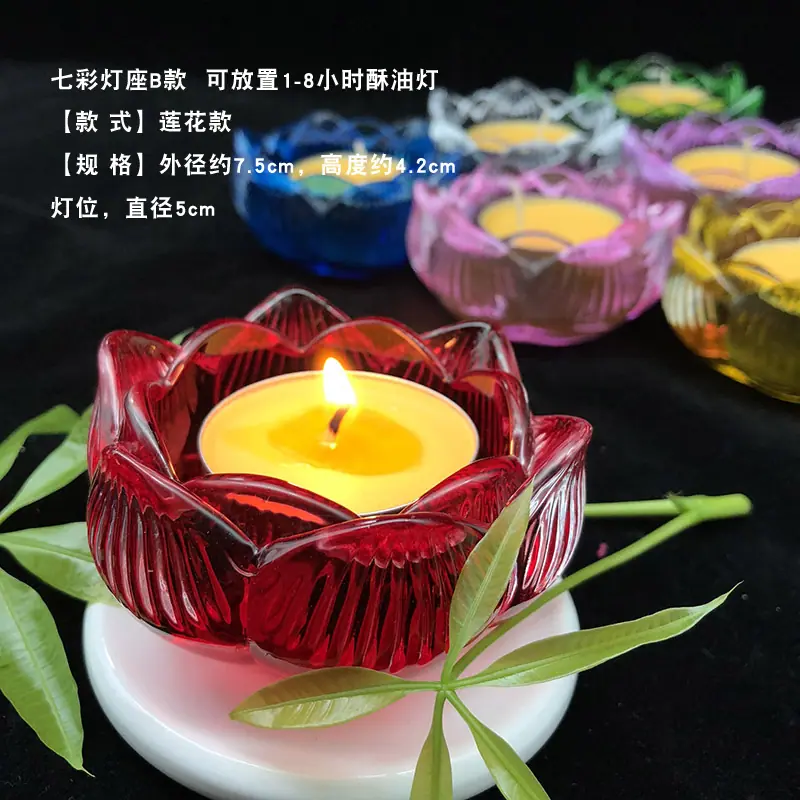 七彩灯座B款副本