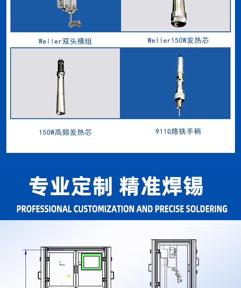 柜式自动焊锡机（双头模组）_09.jpg