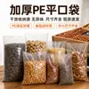 Sacos planos transparentes de PE de grau alimentício para produtos secos, sacos de armazenamento de grãos e goji berries, sacos plásticos espessados à prova de umidade selados a quente
