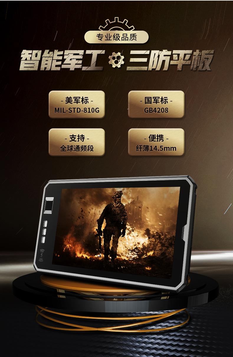 工业平板电脑