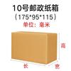 Caja de cartón Haiyu 3-12 caja caja de embalaje cartón para mudanzas caja de embalaje caja de máquina voladora cartón exprés