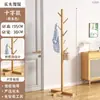 Perchero de Madera Maciza Perchero de Pie para Ropa Perchero para Dormitorio Barra para Colgar Ropa en Casa Perchero Vertical Simple para Sala de Estar de Celebridad de Internet
