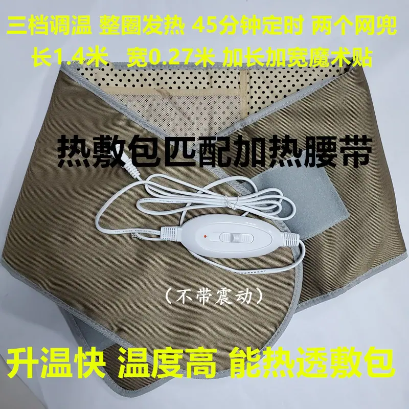 卡其加热腰带3_副本