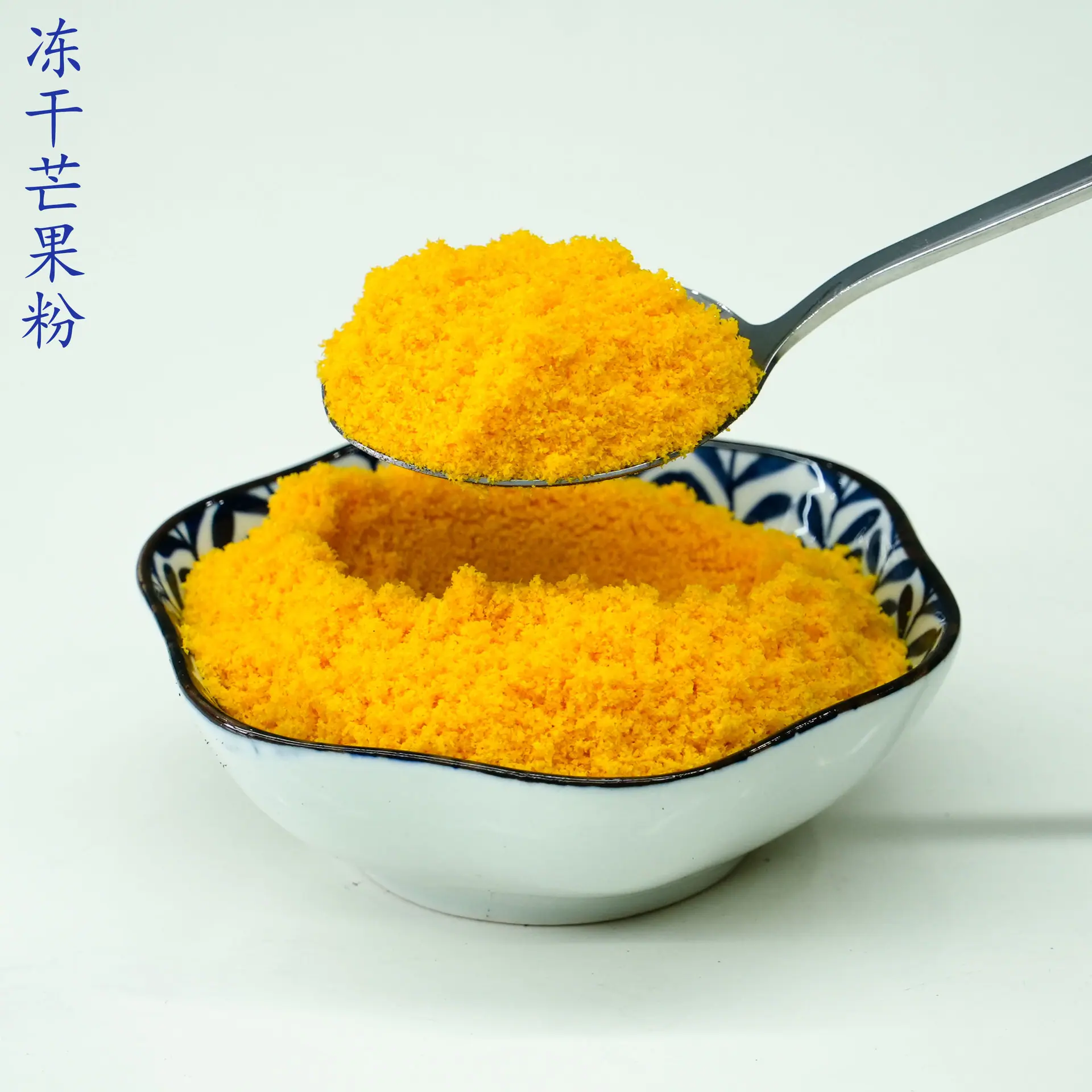 冻干芒果粉4.jpg