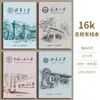 Cuaderno escolar Cuaderno de la Universidad de Tsinghua Wuda Universidad de Pekín regalo para estudiantes de alto rendimiento para estudiantes profesores estudiante de secundaria libro de tareas
