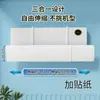 Nuevo Modelo de Deflector de Viento para Aire Acondicionado sin Perforaciones, Nuevo Parabrisas Retráctil para Evitar el Flujo de Aire, Universal Montado en Pared H