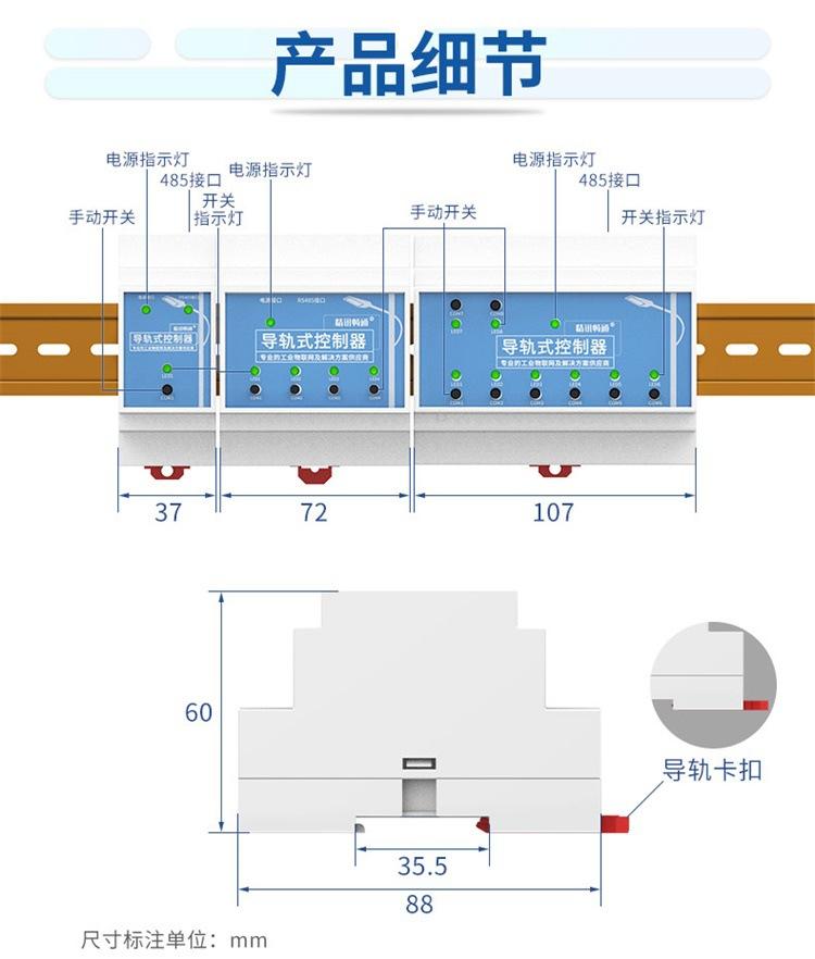 导轨式单灯控制器_13.jpg